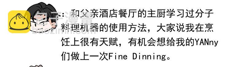 C位成神3 - 番外：粉絲問答 - 6