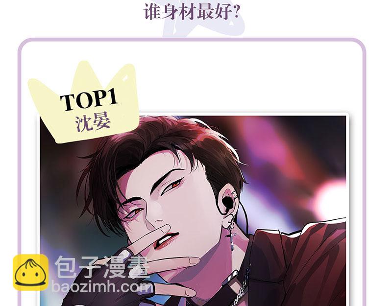 C位成神3 - 番外：粉絲問答2.0(1/2) - 3