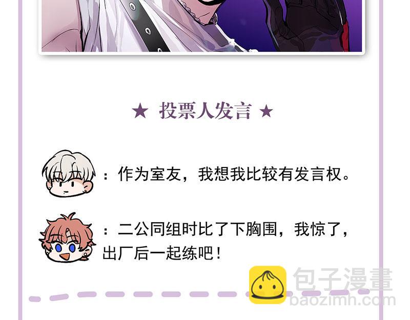 C位成神3 - 番外：粉絲問答2.0(1/2) - 7