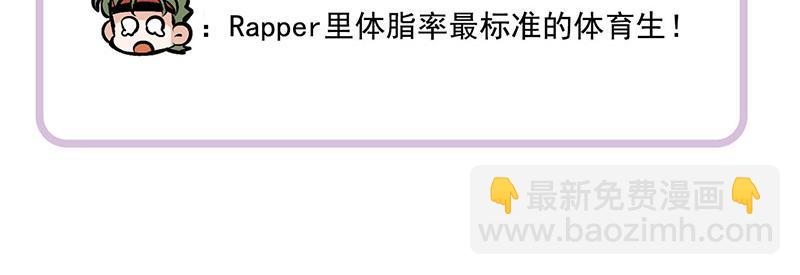 C位成神3 - 番外：粉絲問答2.0(1/2) - 2
