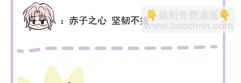 C位成神3 - 番外：粉絲問答2.0(1/2) - 1