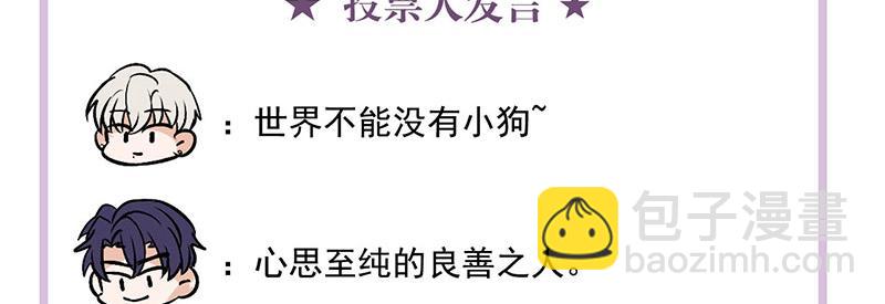C位成神3 - 番外：粉絲問答2.0(1/2) - 3