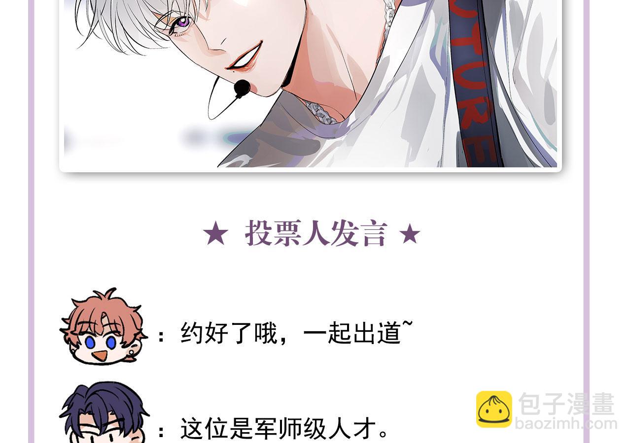 C位成神3 - 番外：粉絲問答2.0(1/2) - 5