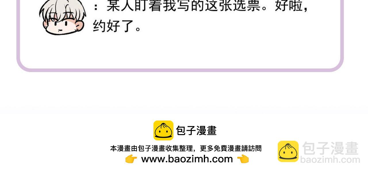 C位成神3 - 番外：粉絲問答2.0(1/2) - 2