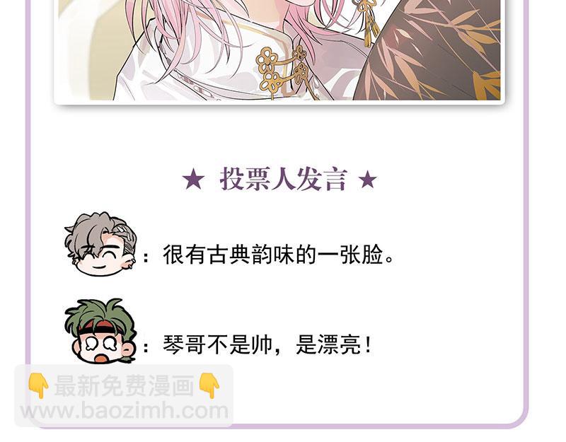 C位成神3 - 番外：粉絲問答2.0(1/2) - 1