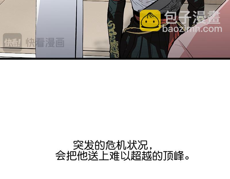 C位成神3 - 48 登頂(1/4) - 3