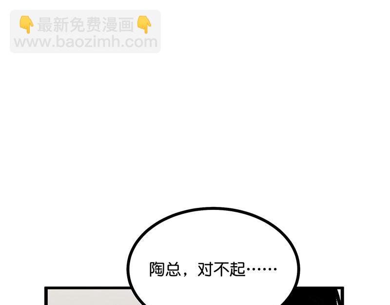 C位成神3 - 48 登頂(1/4) - 7