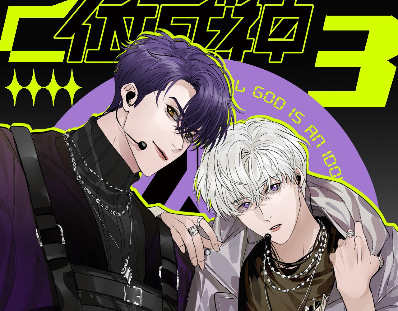 C位成神3 - 52 三公分組(1/4) - 1
