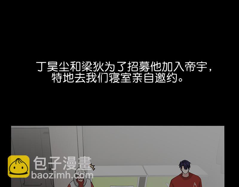 C位成神3 - 52 三公分組(1/4) - 5