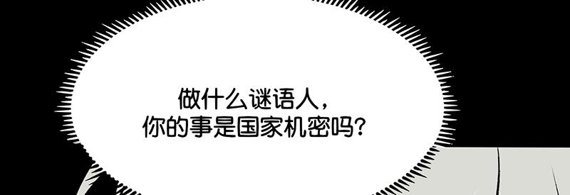 C位成神3 - 52 三公分組(1/4) - 8