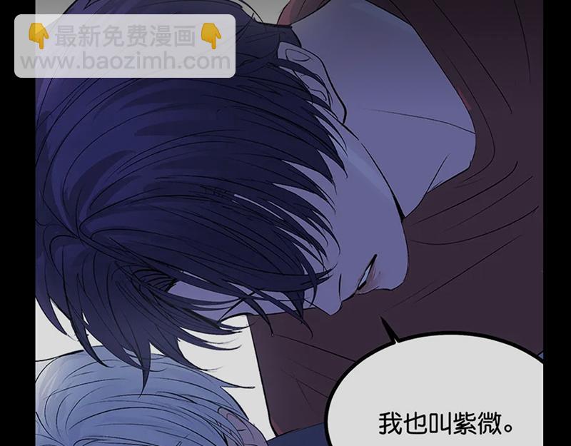 C位成神3 - 52 三公分組(1/4) - 6