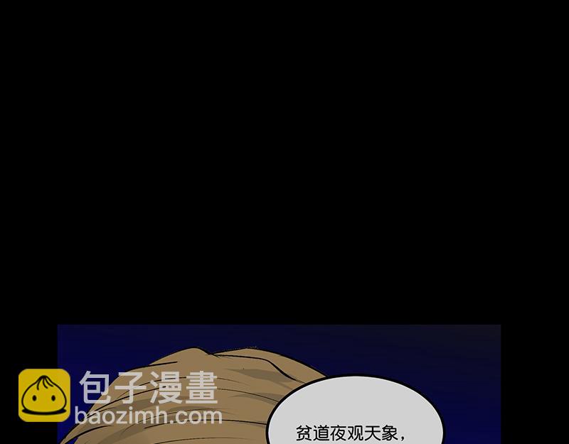 C位成神3 - 52 三公分組(1/4) - 2