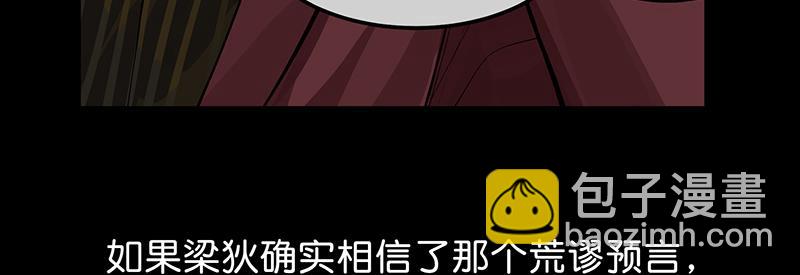 C位成神3 - 52 三公分組(1/4) - 5