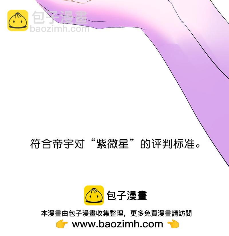 C位成神3 - 52 三公分組(1/4) - 2