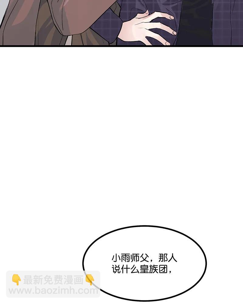 C位成神3 - 第6話(1/2) - 3