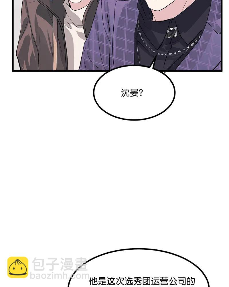 C位成神3 - 第6話(1/2) - 8