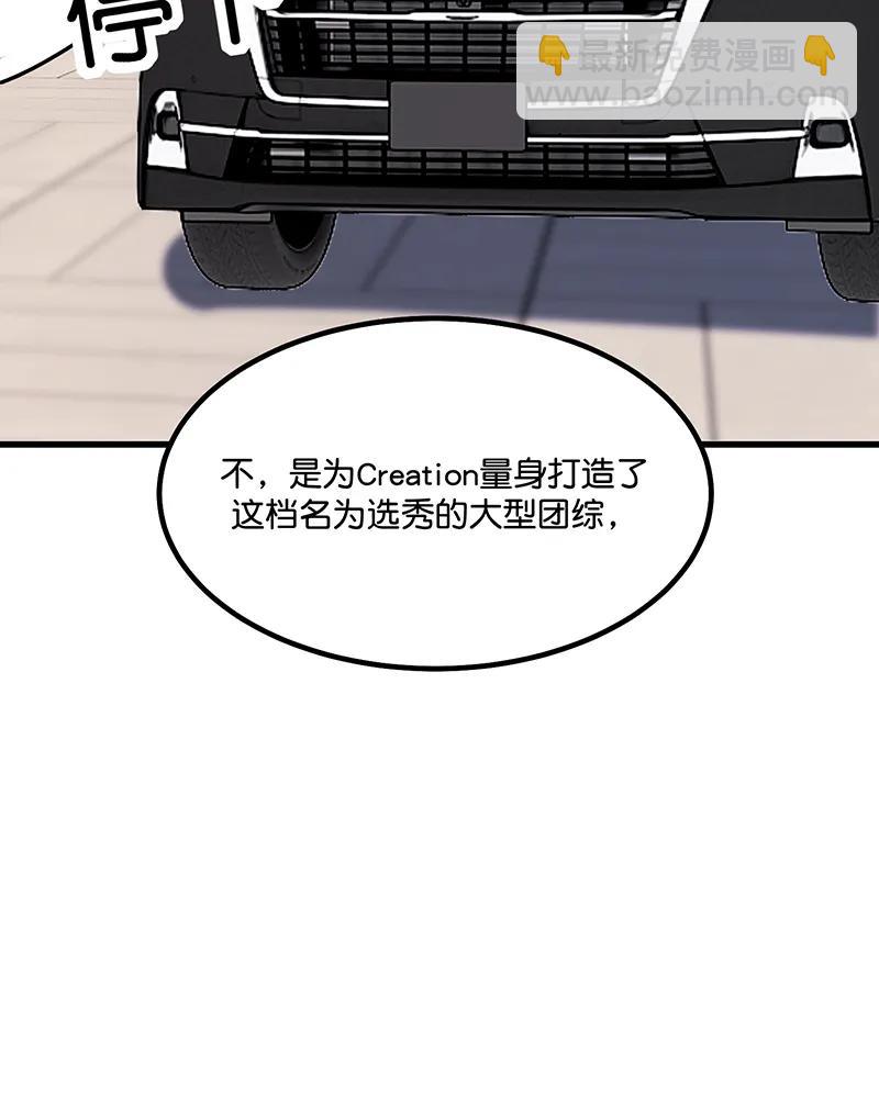 C位成神3 - 第6話(1/2) - 1