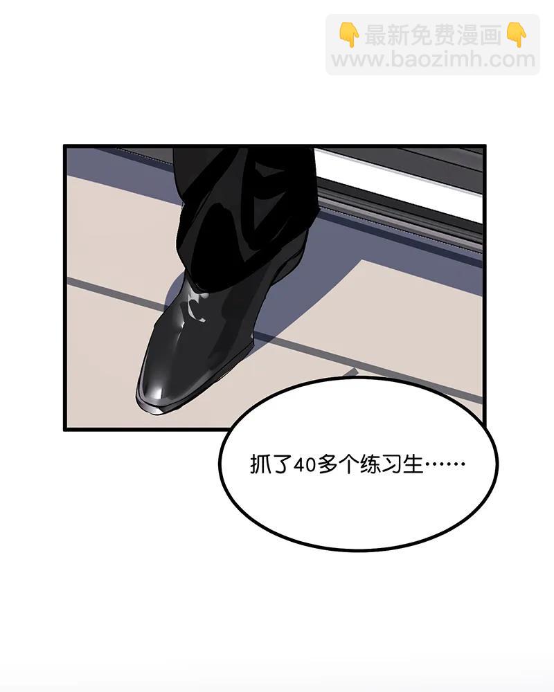 C位成神3 - 第6話(1/2) - 2