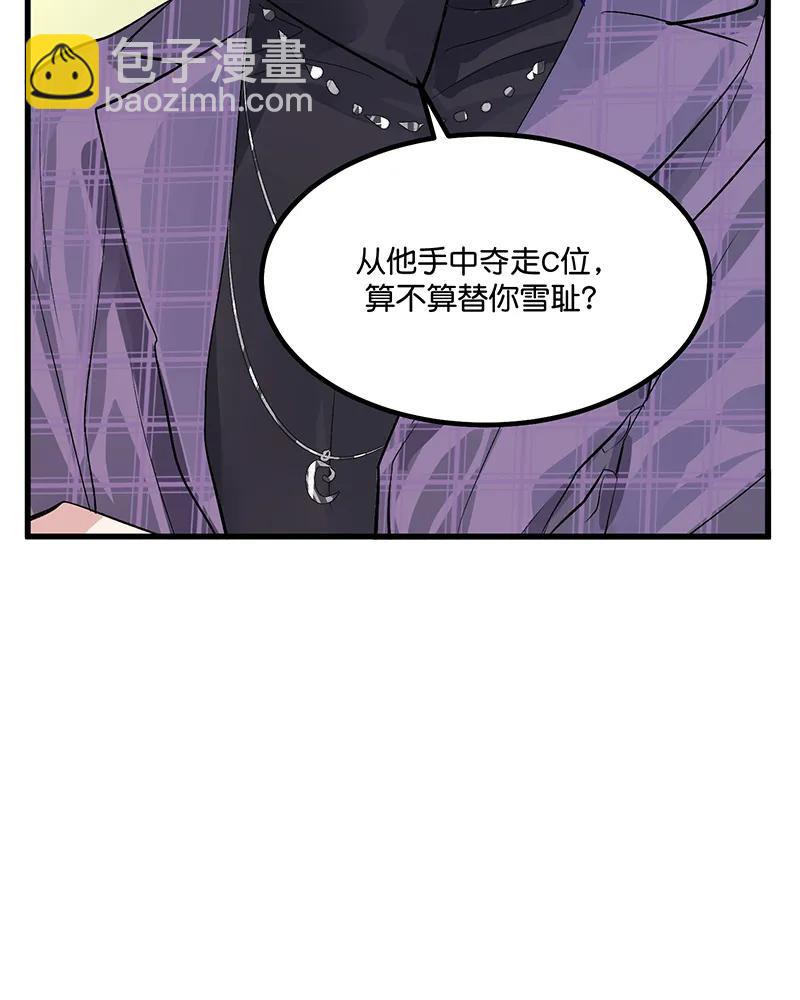 C位成神3 - 第6話(1/2) - 2
