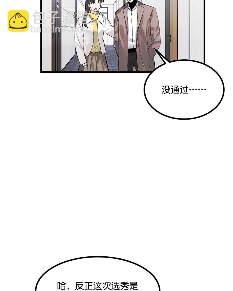 C位成神3 - 第6話(1/2) - 1