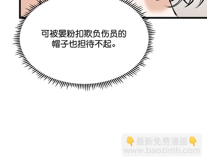 C位成神3 - 54 異常(1/4) - 5