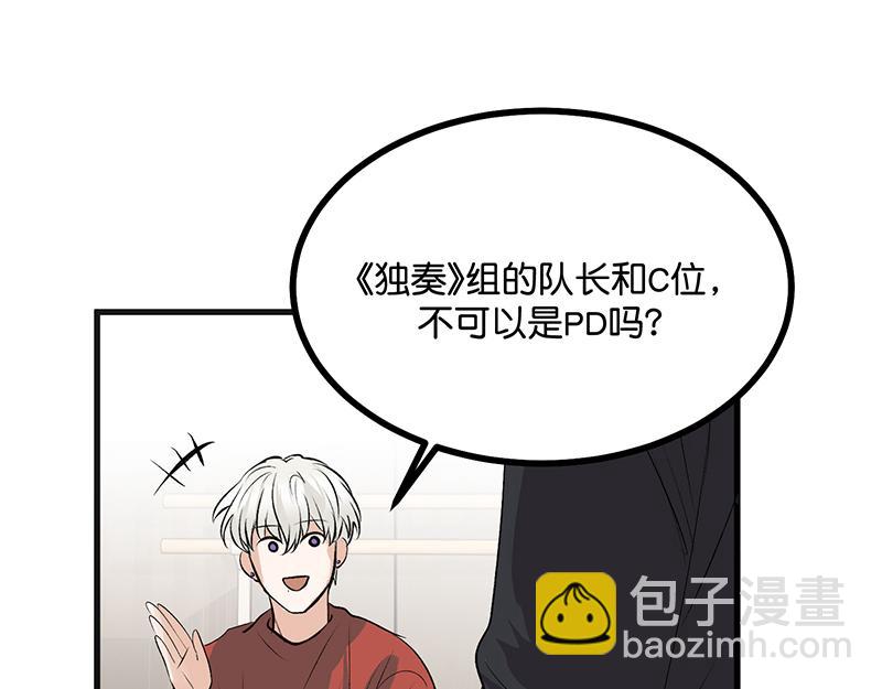 C位成神3 - 54 異常(1/4) - 7