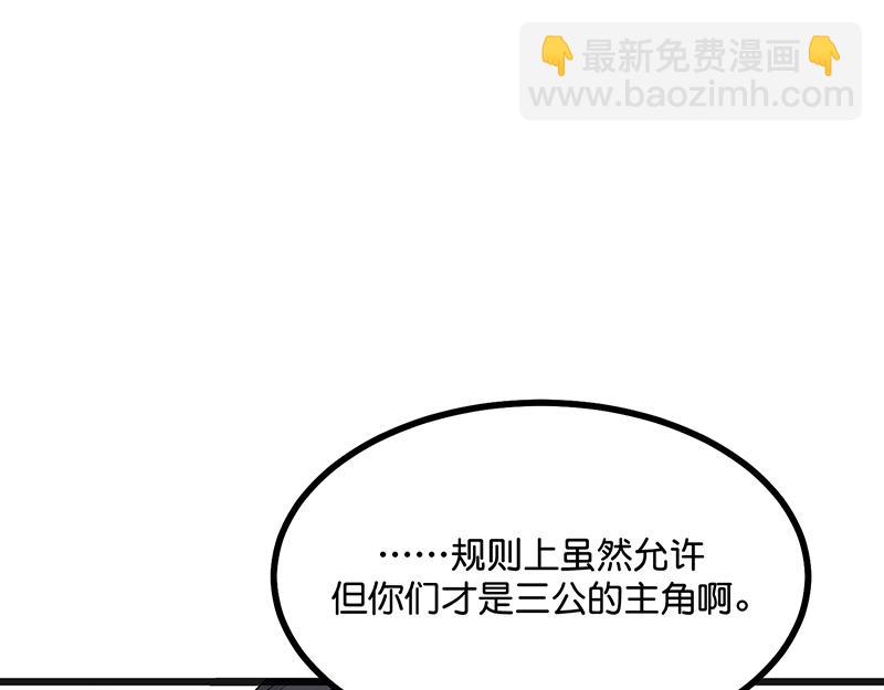 C位成神3 - 54 異常(1/4) - 1