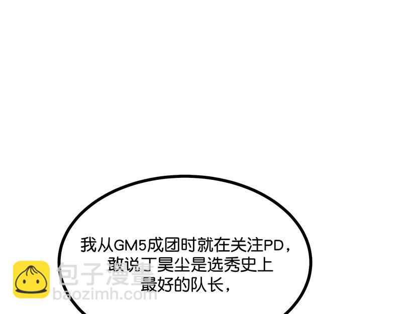 C位成神3 - 54 異常(1/4) - 5