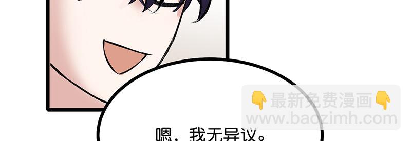 C位成神3 - 54 異常(1/4) - 2