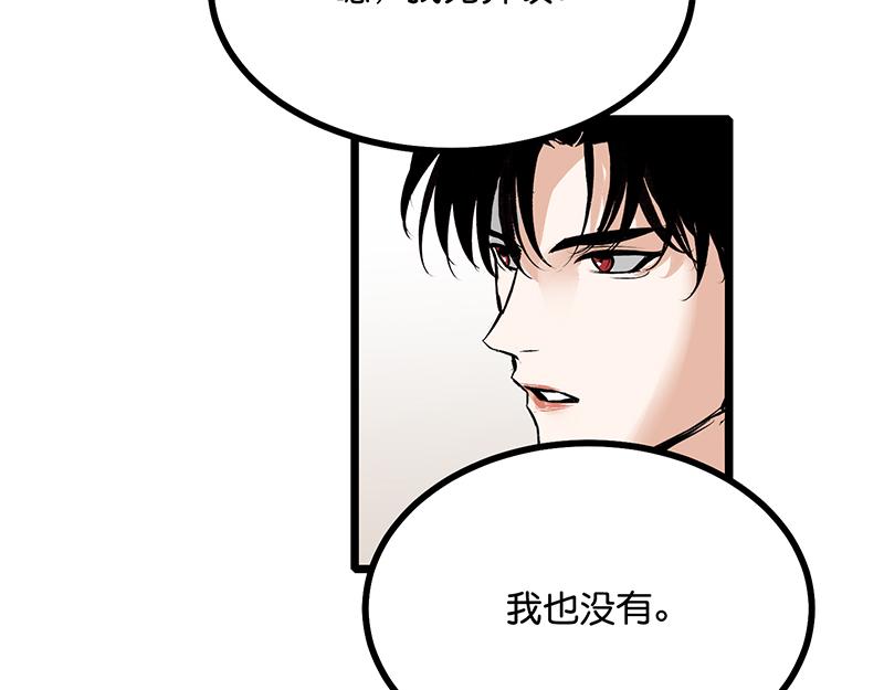 C位成神3 - 54 異常(1/4) - 3