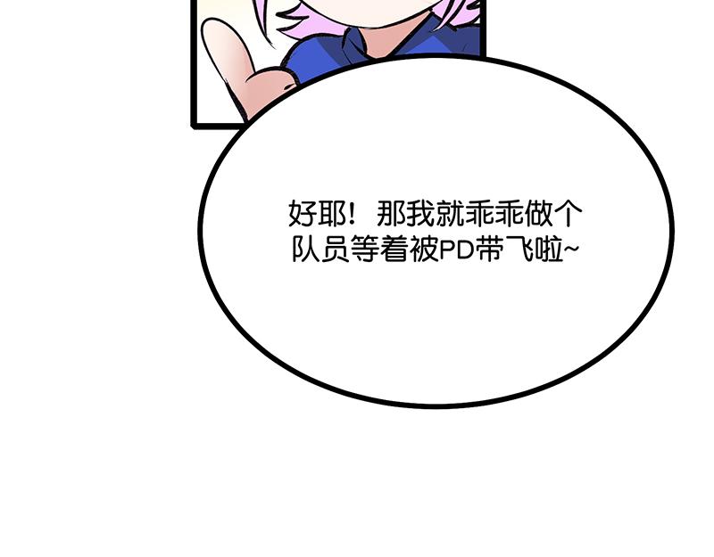 C位成神3 - 54 異常(1/4) - 5