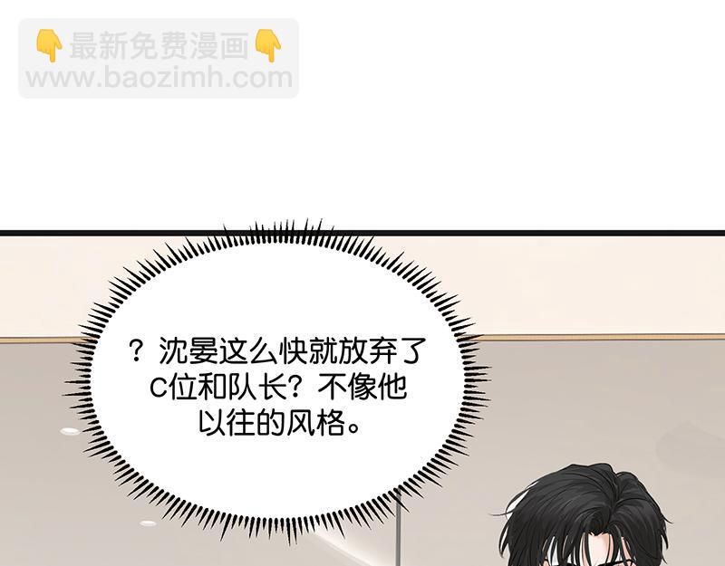 C位成神3 - 54 異常(1/4) - 8