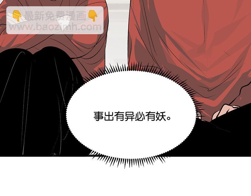 C位成神3 - 54 異常(1/4) - 2
