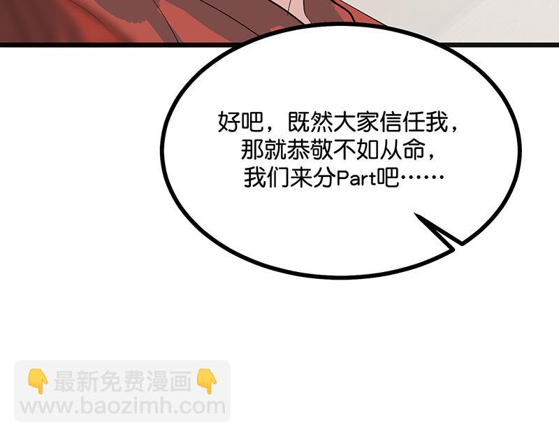 C位成神3 - 54 異常(1/4) - 6