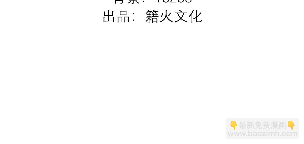 C位成神3 - 54 異常(1/4) - 4