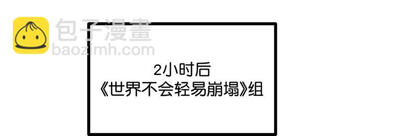 C位成神3 - 54 異常(1/4) - 1