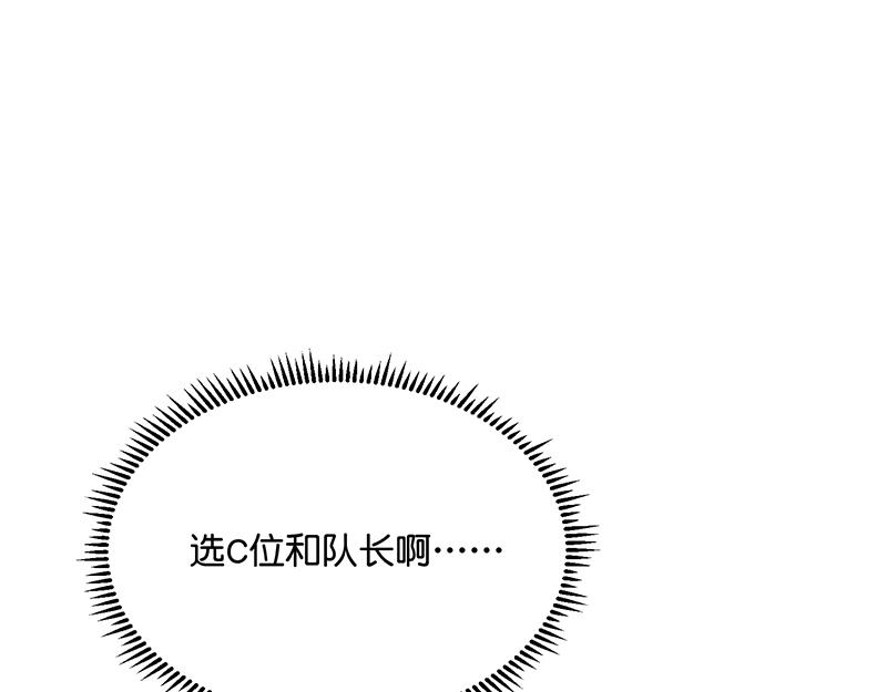C位成神3 - 54 異常(1/4) - 5