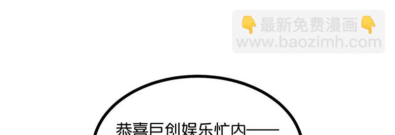 C位成神3 - 56 不祥之兆(1/5) - 2
