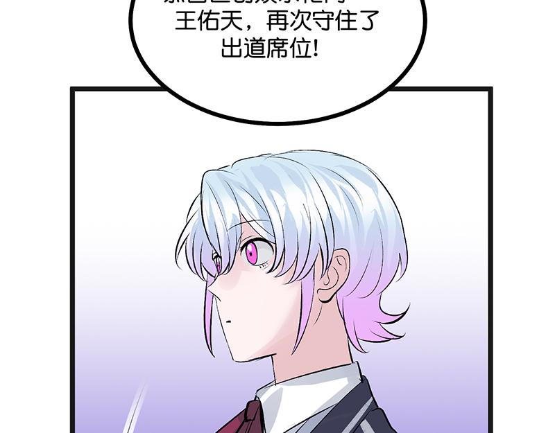C位成神3 - 56 不祥之兆(1/5) - 3