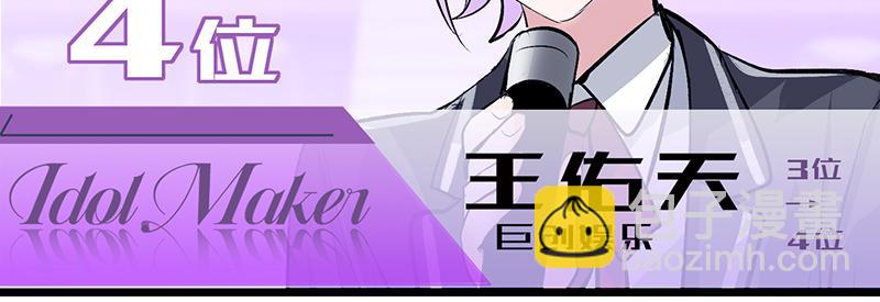 C位成神3 - 56 不祥之兆(1/5) - 8