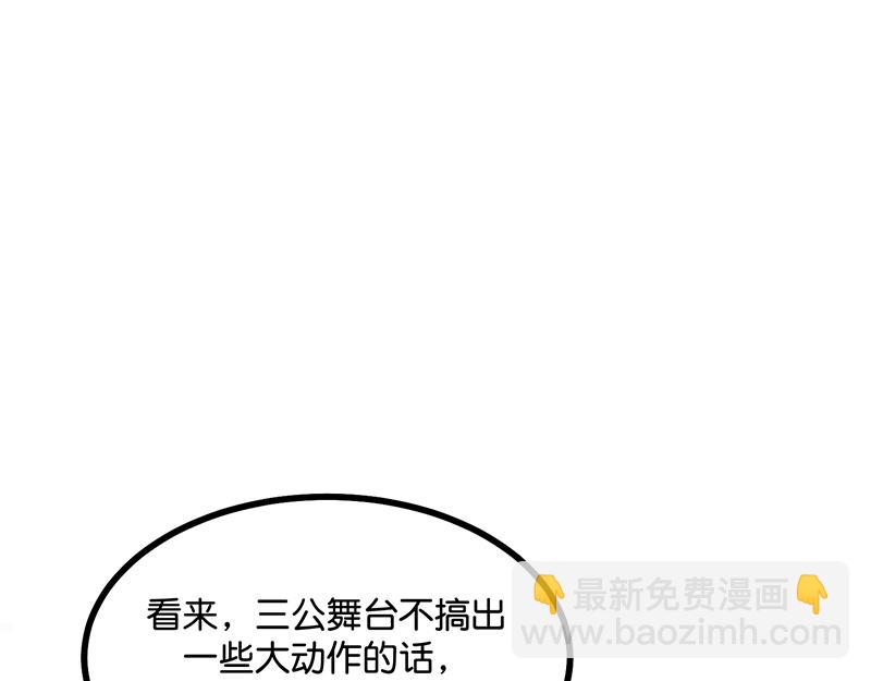 C位成神3 - 56 不祥之兆(1/5) - 1