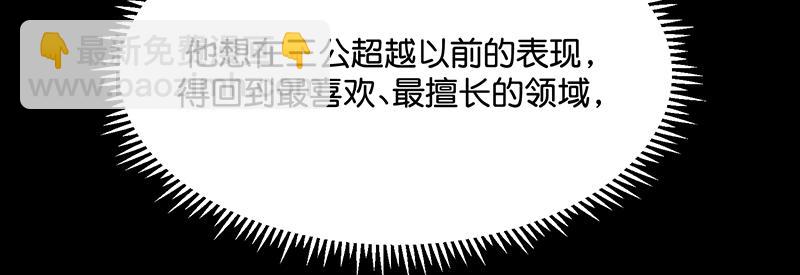 C位成神3 - 56 不祥之兆(1/5) - 6