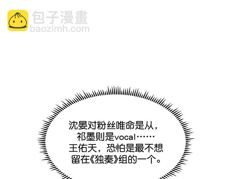 C位成神3 - 56 不祥之兆(1/5) - 4