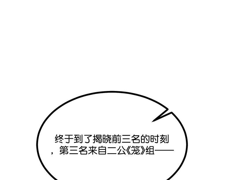 C位成神3 - 56 不祥之兆(1/5) - 2