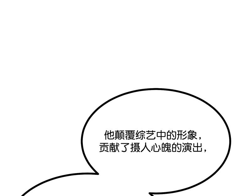 C位成神3 - 56 不祥之兆(1/5) - 6