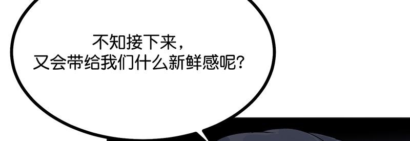 C位成神3 - 56 不祥之兆(1/5) - 7