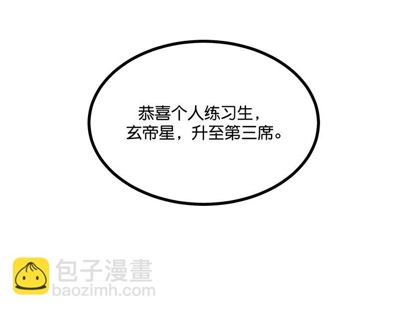 C位成神3 - 56 不祥之兆(1/5) - 2
