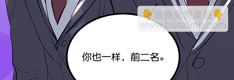 C位成神3 - 56 不祥之兆(1/5) - 7