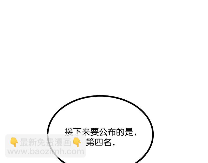 C位成神3 - 56 不祥之兆(1/5) - 5