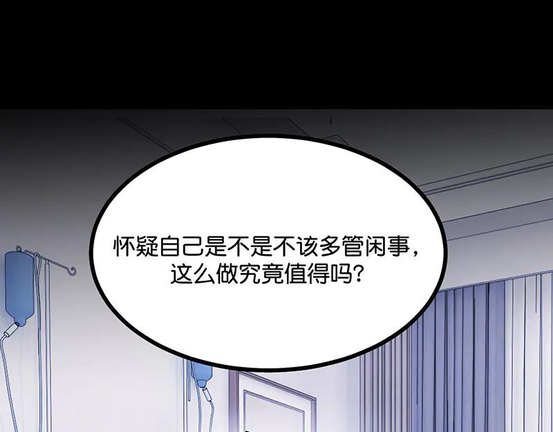 C位成神3 - 62 同擔拒否(1/5) - 5